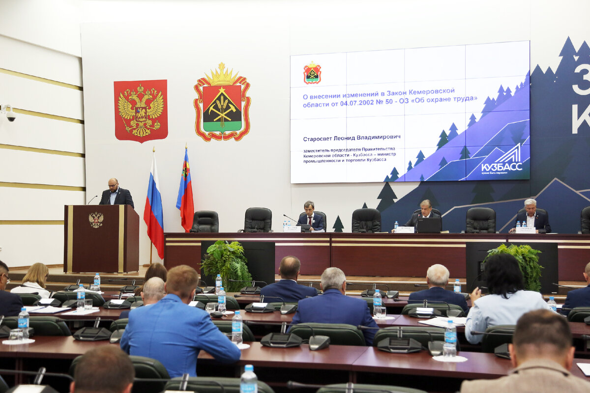 Кузбасс охрана. Парламент Кузбасса Зеленин. Заседание. Знак парламента Кузбасса. Парламент Кузбасса фото.