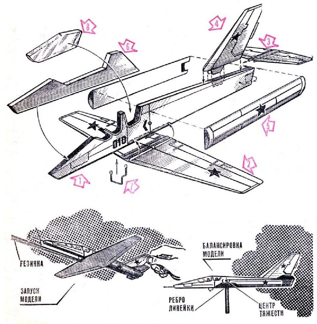 Строим свой самолет! Как построить модель самолета самому.
