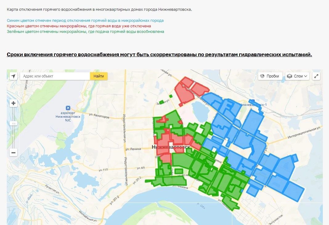 Интерактивная карта отключения горячей воды нижневартовск
