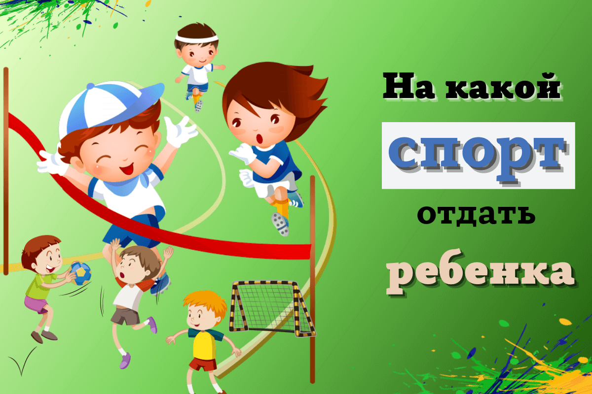 Детской секции бизнес план
