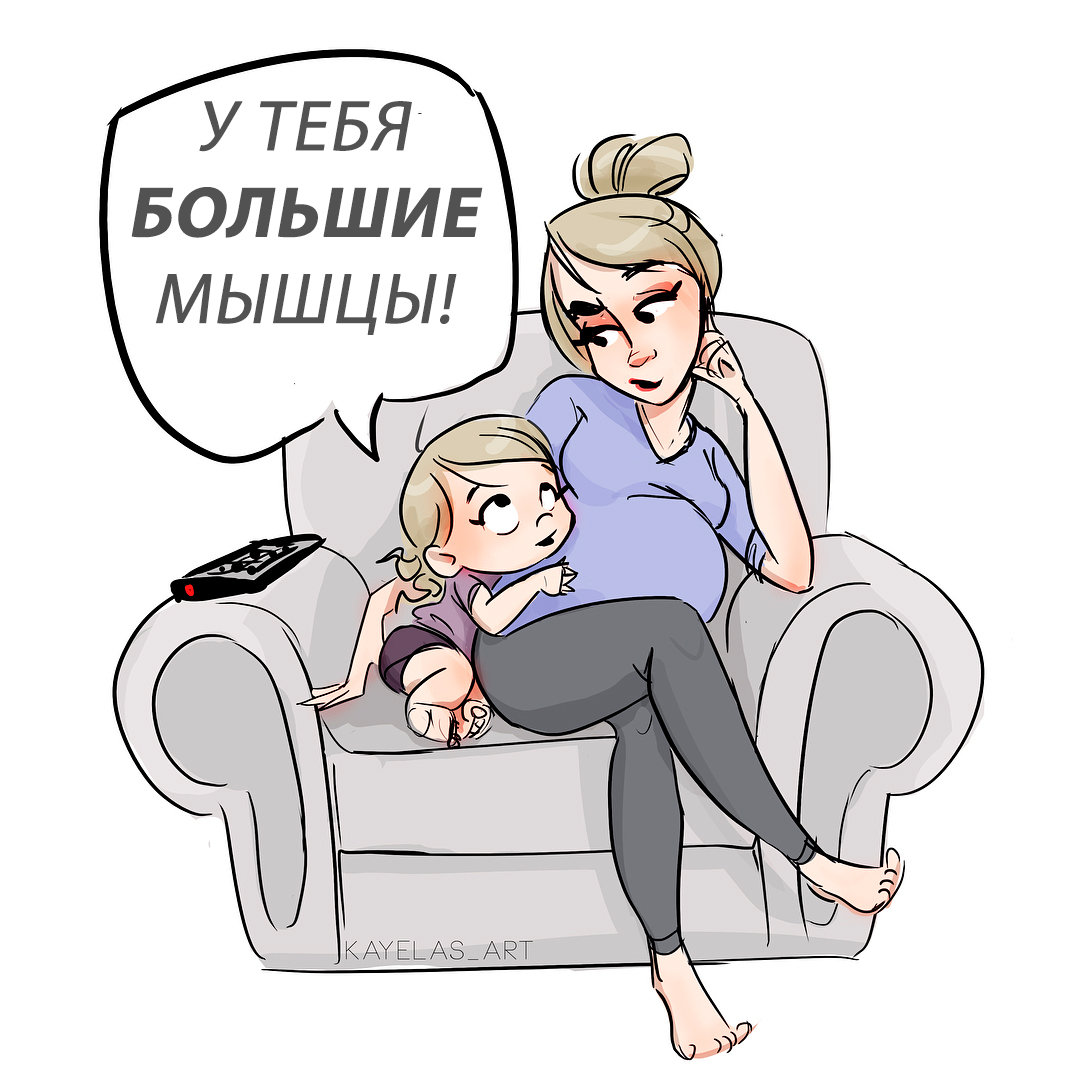 Комиксы новые мама сыном. Комикс мать. Komx mama. Комиксы mom. Комиксы про материнство.