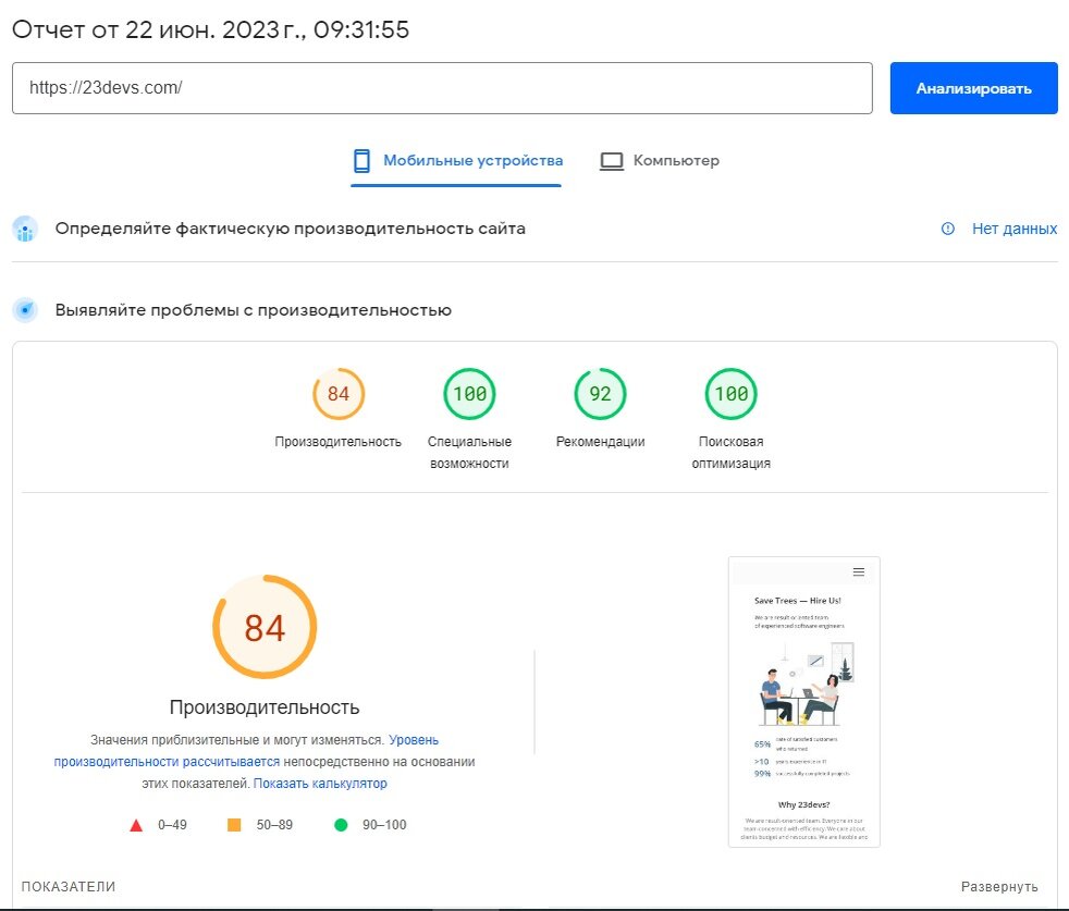 Отчет по одному из наших сайтов.