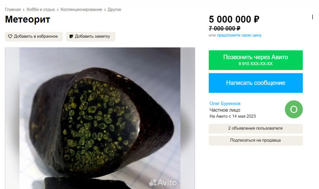 Бизнес план на 5 миллионов рублей