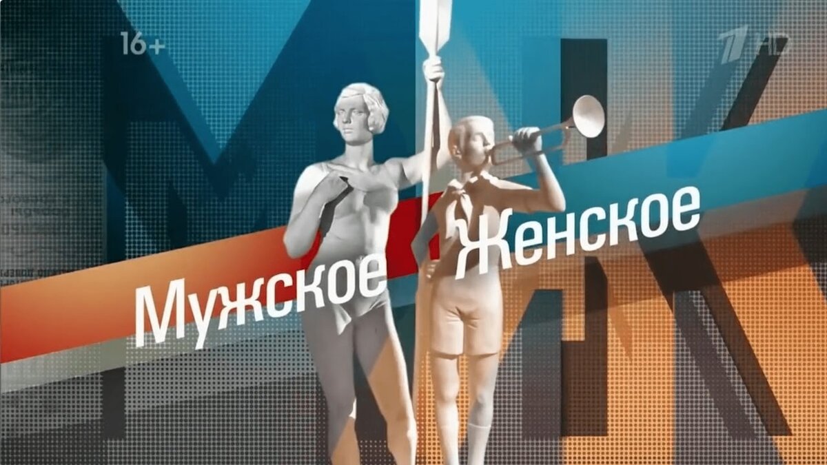 Семья из Тюменской области попала на шоу «Мужское/Женское» | nashgorod.ru |  Дзен