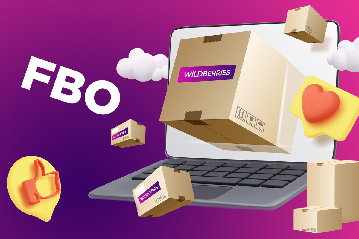 Платформа wildberry. Фулфилмент Wildberries. Возврат товара. Фулфилмент для маркетплейсов. Фулфилмент упаковка товара.