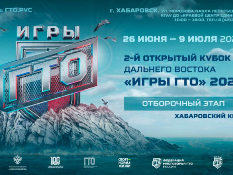План мероприятий в хабаровске сегодня