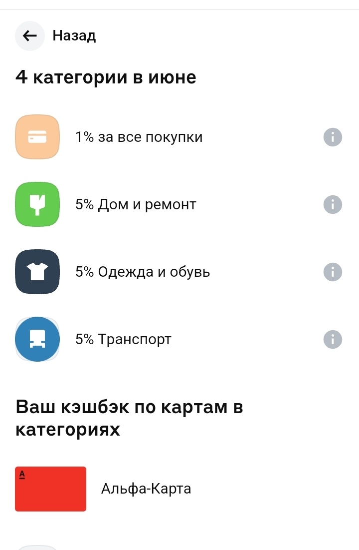 Альфа