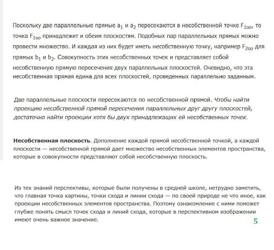 Как надо проектировать в архитектуре. Информации СТАРТ. | rishat akmetov |  Дзен