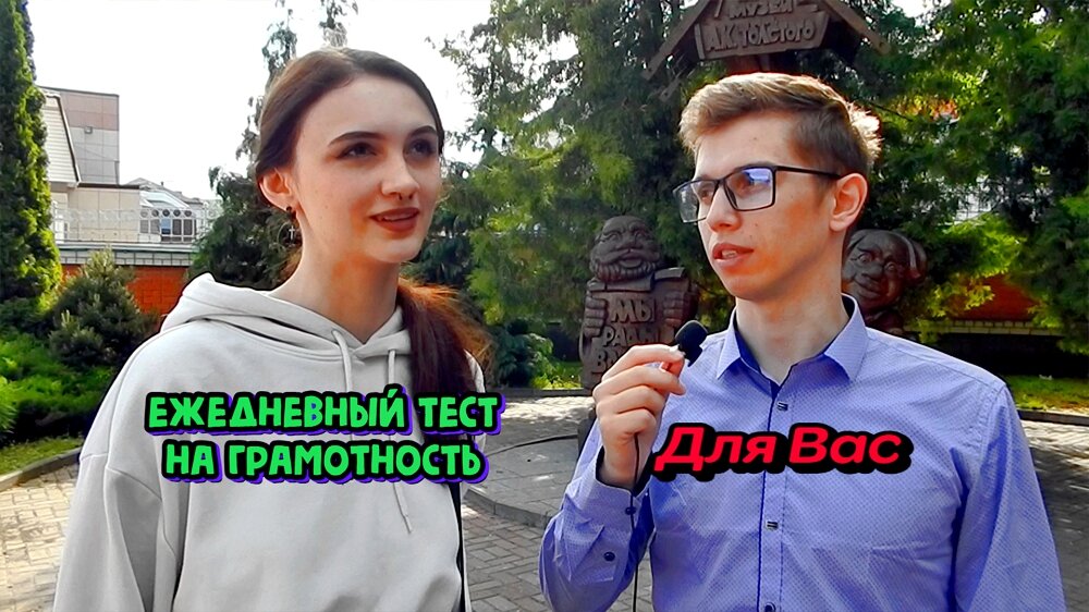 Тест на эрудицию Gurev66