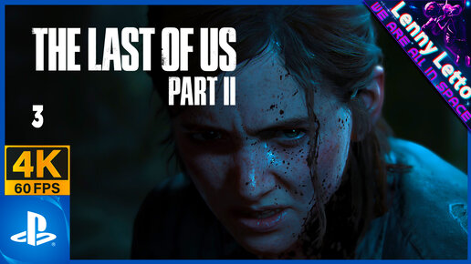 Download Video: The Last of Us Part II | Прохождение. Часть 3 | PS5 4K 60FPS