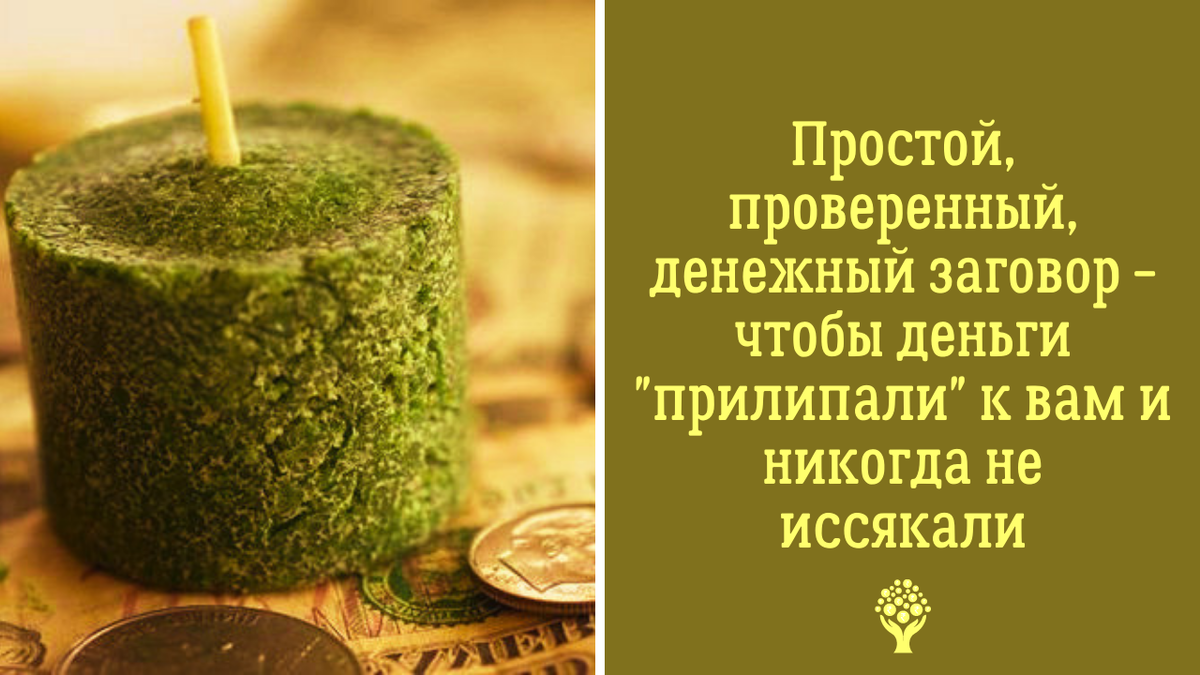Книги степановой натальи большая книга заговоров. Заговор 3. Заговор на любовь мужчины читать. Заговор 3. Заговор чтобы не грызть ногти.