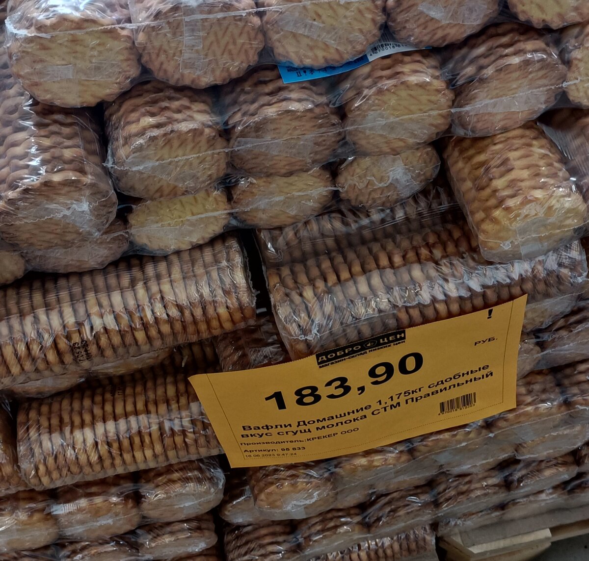 Домашние вафли 183,90 руб.