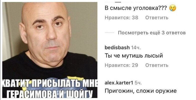 Иосиф Пригожин считает, что мемы с ним помогают справиться со стрессом ...