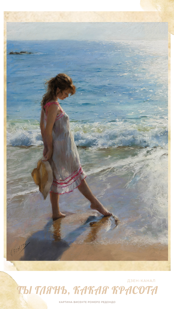 Картина Vicente Romero Redondo c сайта автора vicenteromeroredondo.com