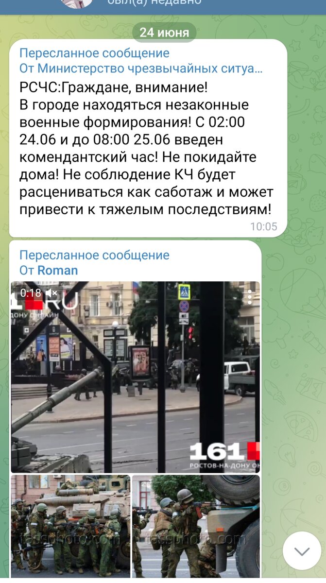 такие сообщения я увидела уже утром