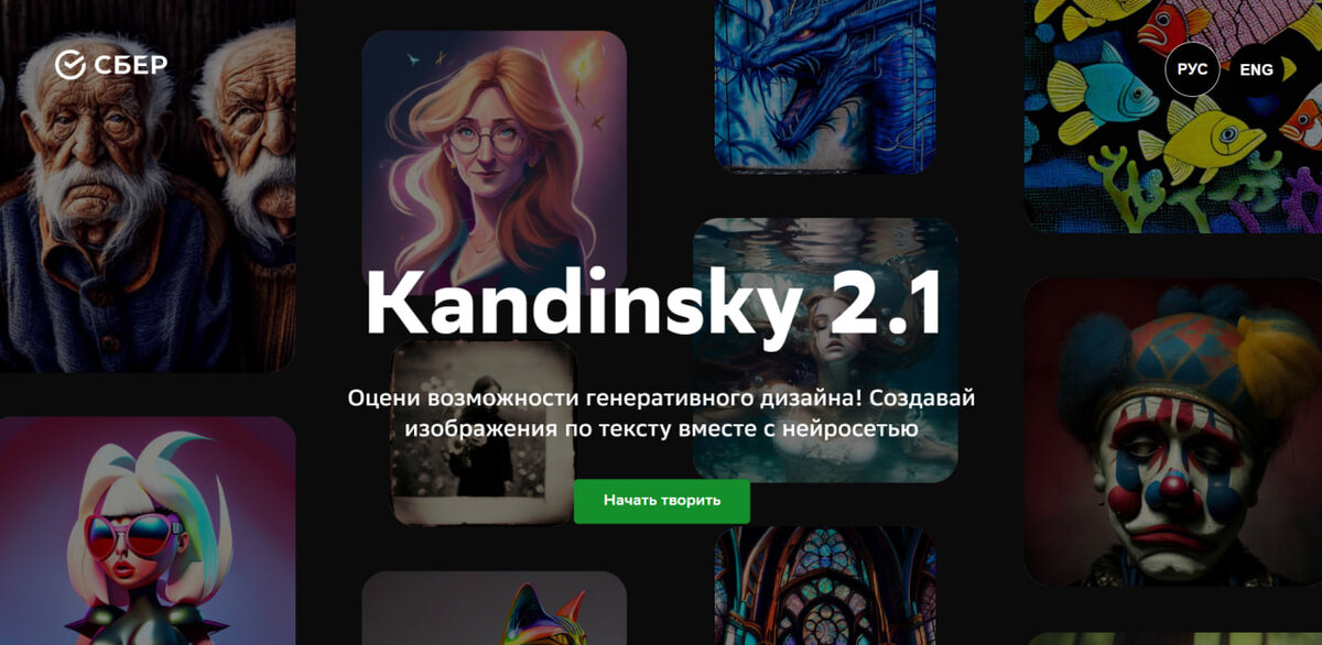 «Сбер»📷Стартовая страница программы.