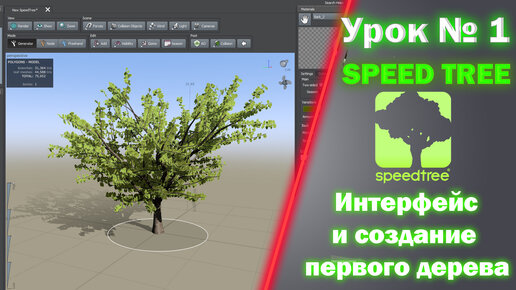Sketchup Plants, Trees, and Shrubs Archive Plantación de árboles, Diseño de jard