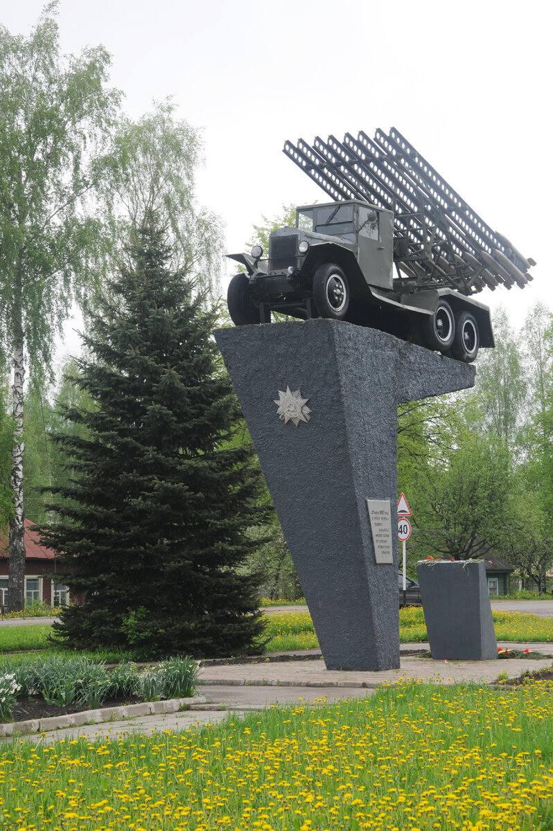 Та самая Катюша .