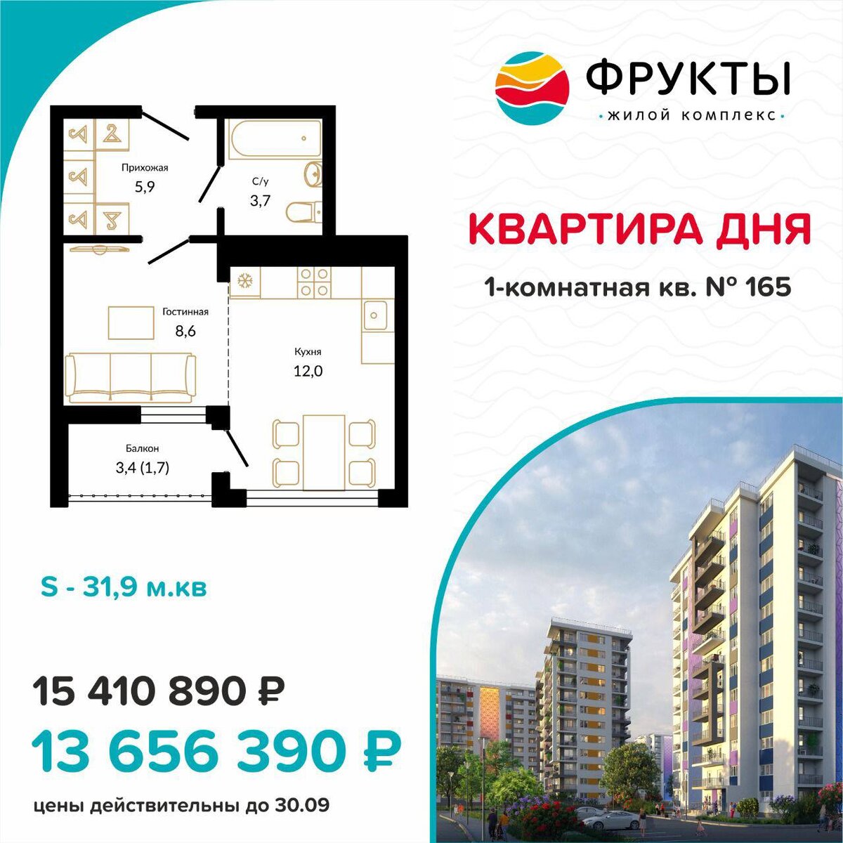 Условия, предлагаемые отделом продаж от 09.2022