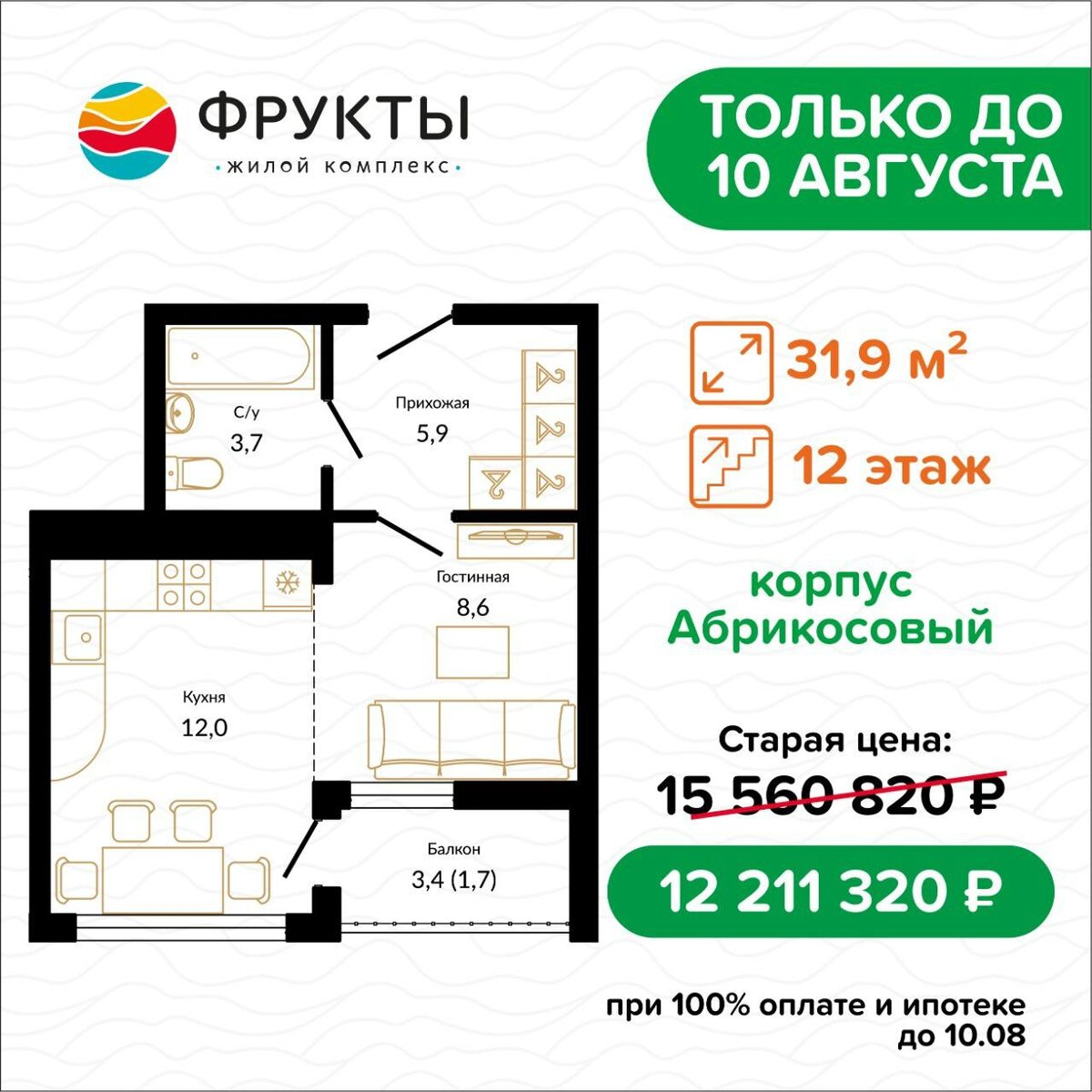 Условия, предлагаемые отделом продаж от 07.2022