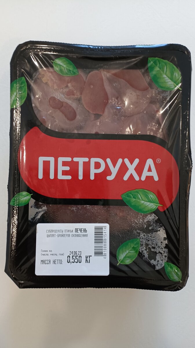 Печень куриная. Фото автора. 