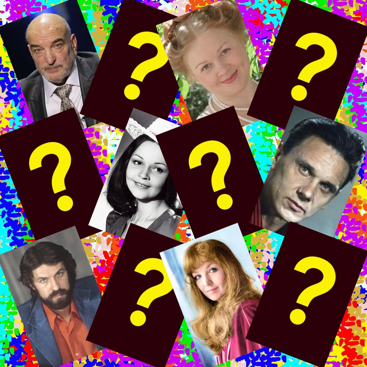 Хорошо ли вы помните как звали актёров и актрис советского кино? А если я покажу вам фото актёра, вы угадаете его? Для этого я дам вам три варианта ответа.