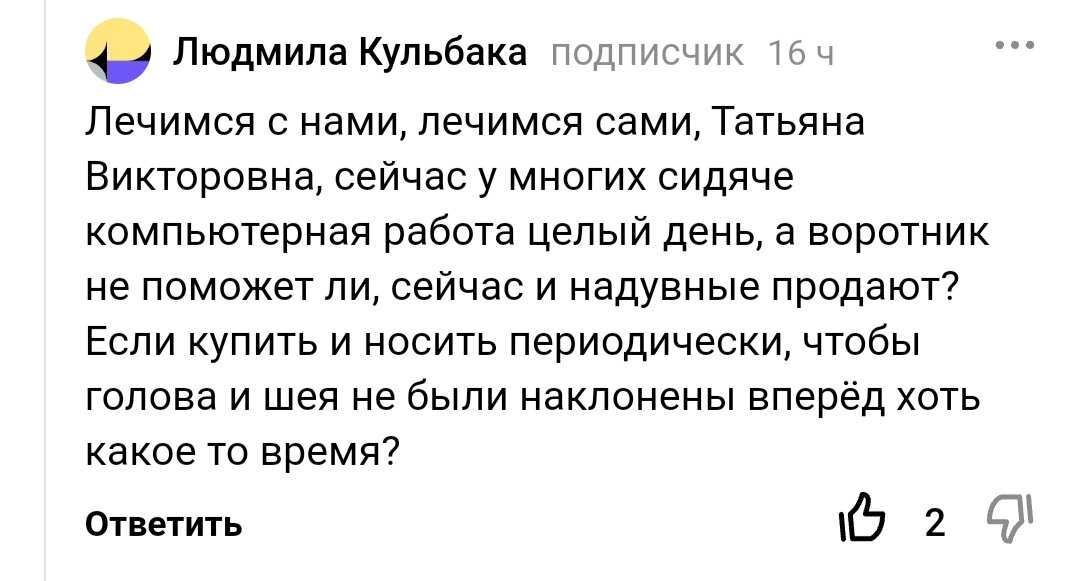 Шина Шанца – помощь малышу после травматичных родов