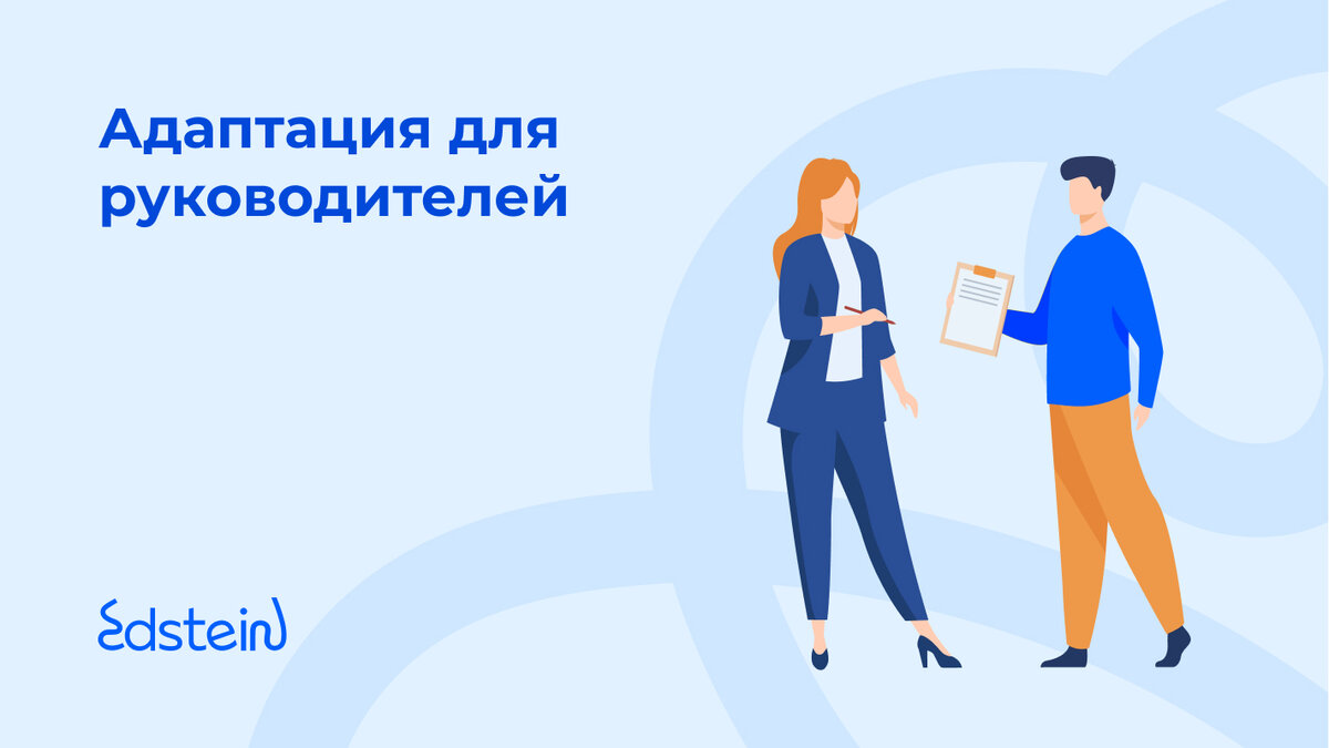 Переход работника