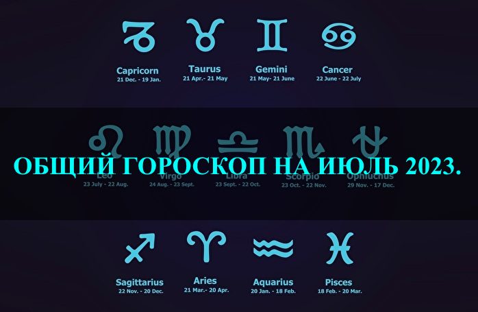 Азартный гороскоп. Транзит юпитера в овне 2022. Овен гороскоп. Астропрогноз 2023 овен. Овен гороскоп на 2023.