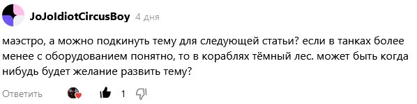 Скриншот автора