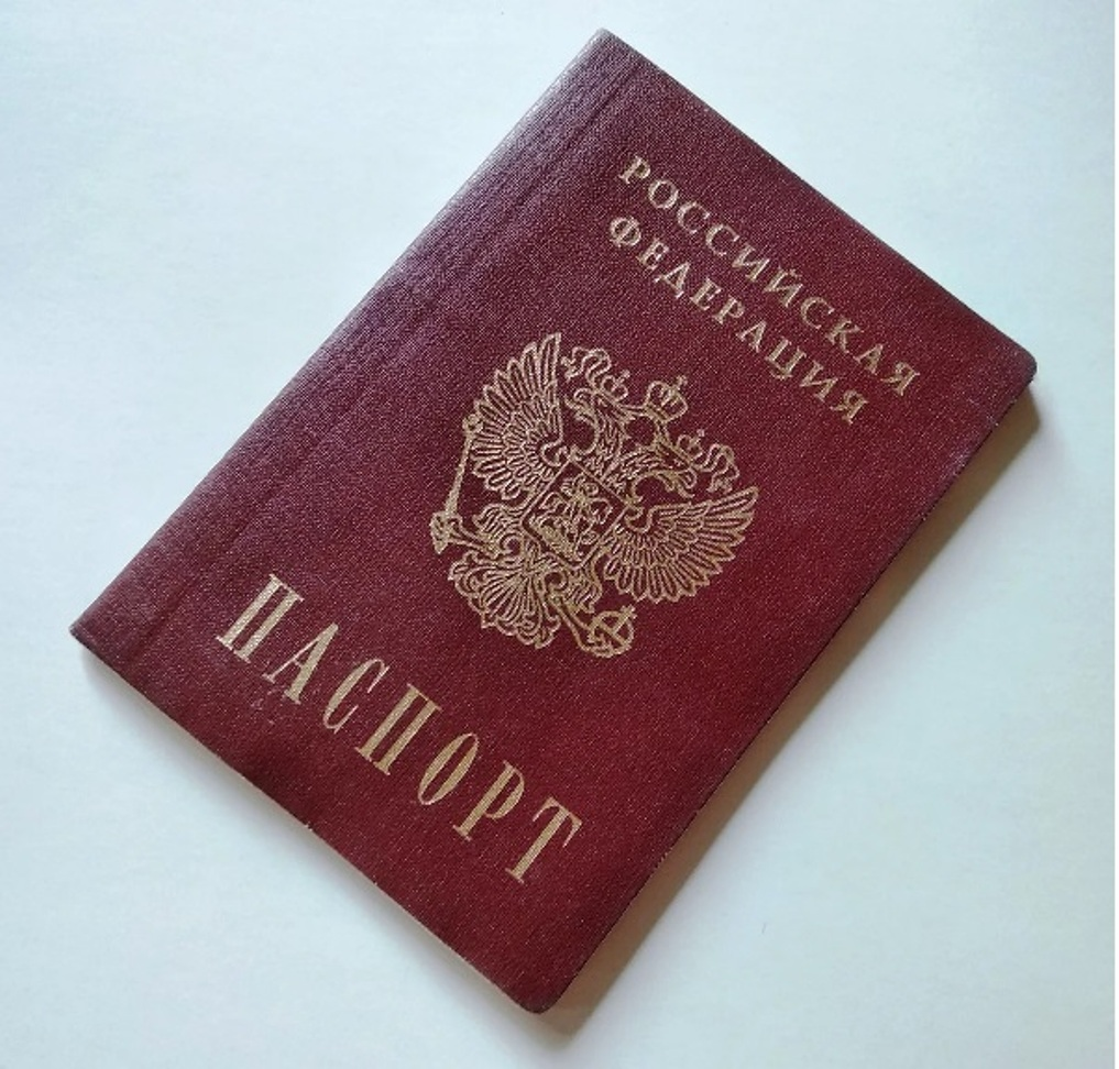 Паспорт