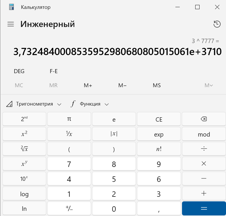 На это вычисление понадобился всего лишь "миг"