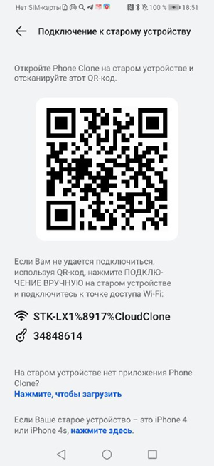    Phone Clone