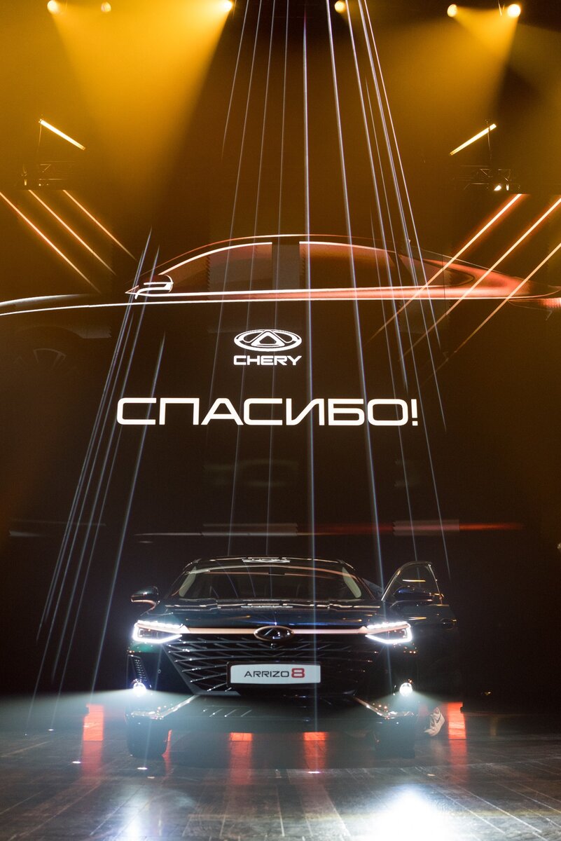 Новый король дорог уже в России –CHERY представила седан бизнес-класса  ARRIZO 8 | CHERY Центр Кунцево | Дзен