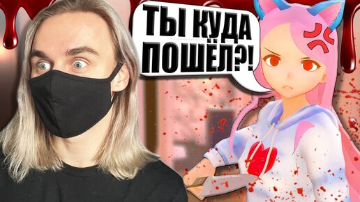 Tải video: У МЕНЯ ПОЯВИЛАСЬ ДЕВУШКА-ЯНДЕРКА!..