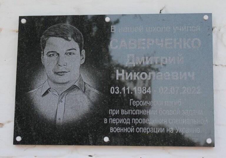    В Грачевке открыли мемориальную доску памяти бойца СВО Дмитрия Саверченко Кристина Просвиркина