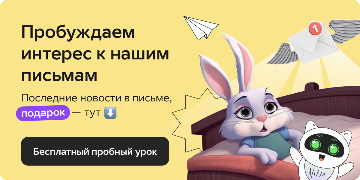 Бесплатный пробный урок для Вашего ребенка по программированию