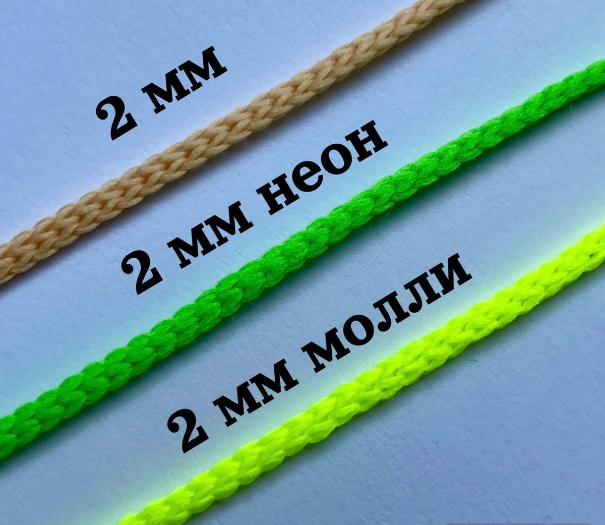 Полиэфирный шнур Moscow cord