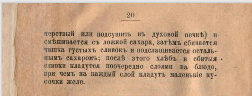 Источник изображения: скриншот автора, название книги ниже, в этой же статье.