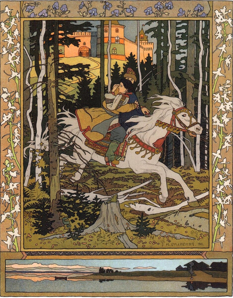 Иван Царевич и Василиса Прекрасная