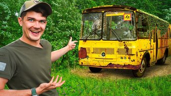 Нашли ЗАБРОШЕННЫЙ школьный автобус в лесу! Как он туда попал?