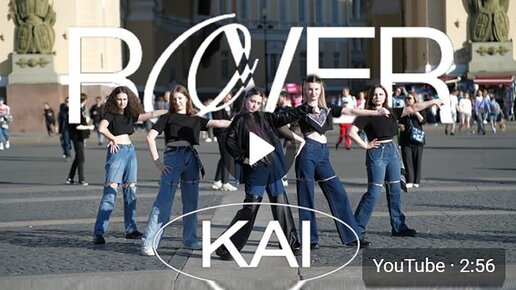 KAI - ‘Rover’ [KPOP INPUBLIC] by ULTIMATE - K-POP cover dance от студии Divadance