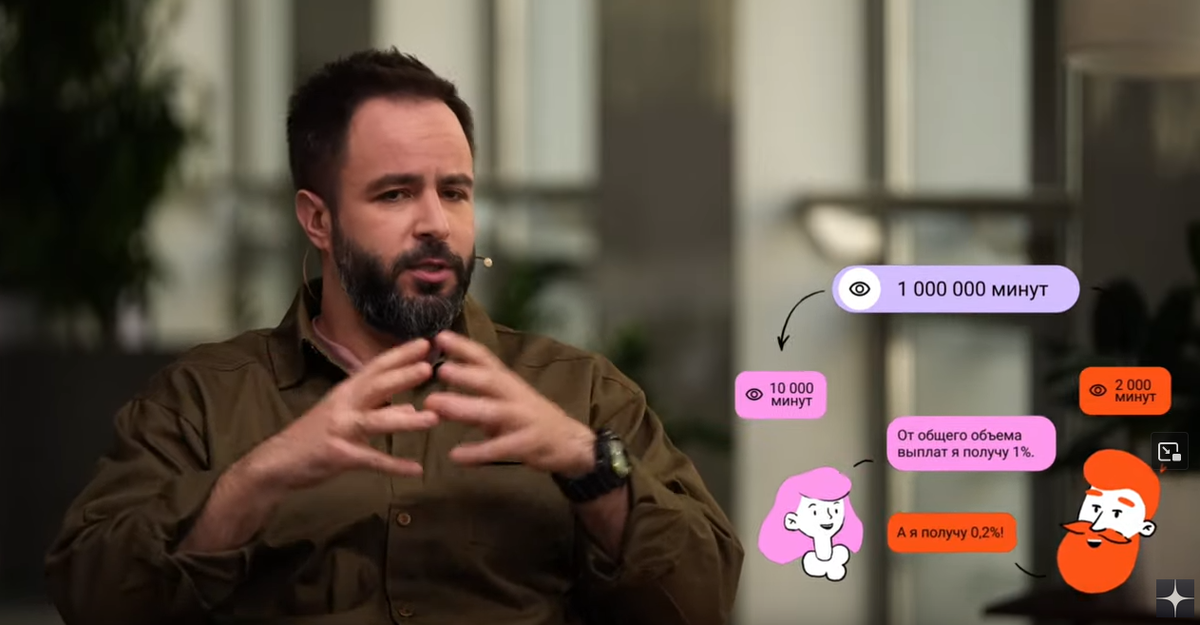 фрагмент трансляции