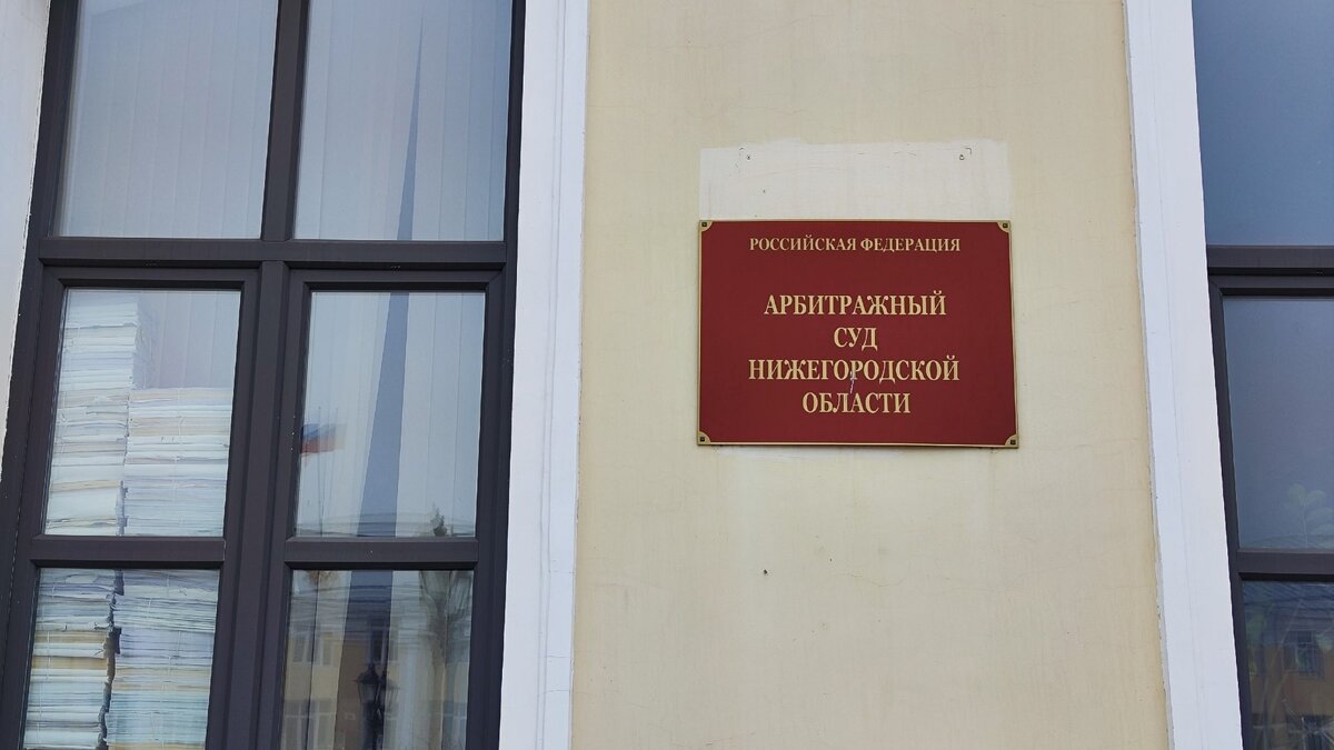     NewsNN публикует топ-5 самых крупных дел, которые поступили в арбитражный суд Нижегородской области в июне 2023 года. Информация основана на данных из системы «СПАРК-Интерфакс».
