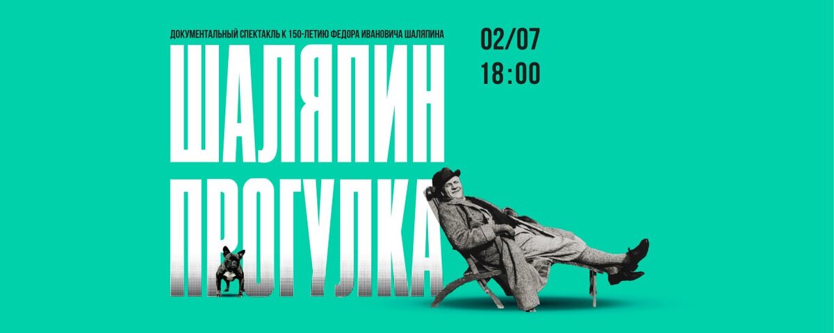 Афиша проекта