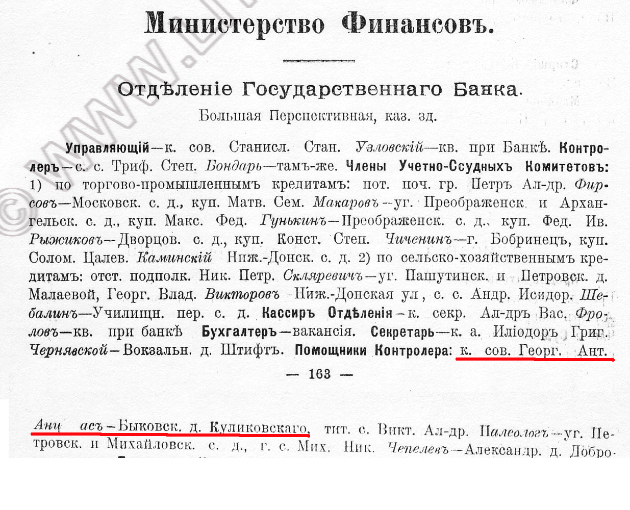 Памятная книжка Херсонской губернии за 1911 год.