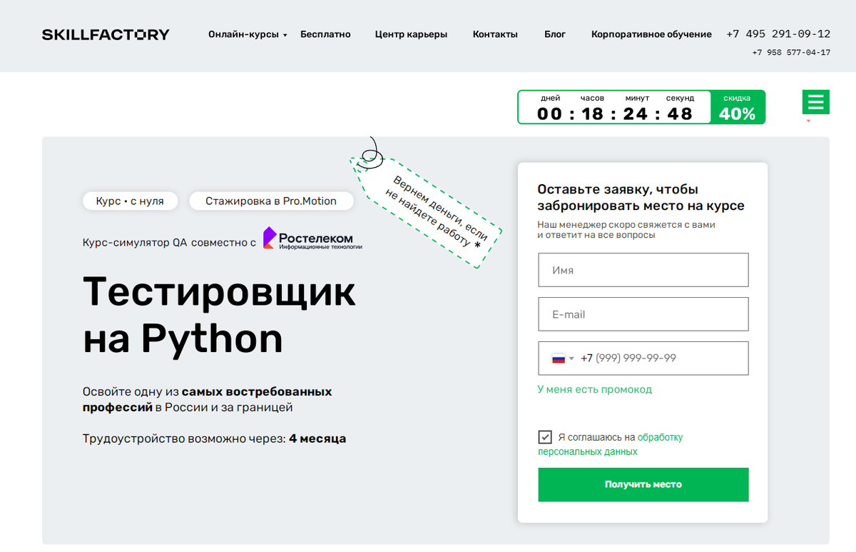 Лучшие курсы по автоматизации тестирования на Python и Java | kursfinder |  Дзен