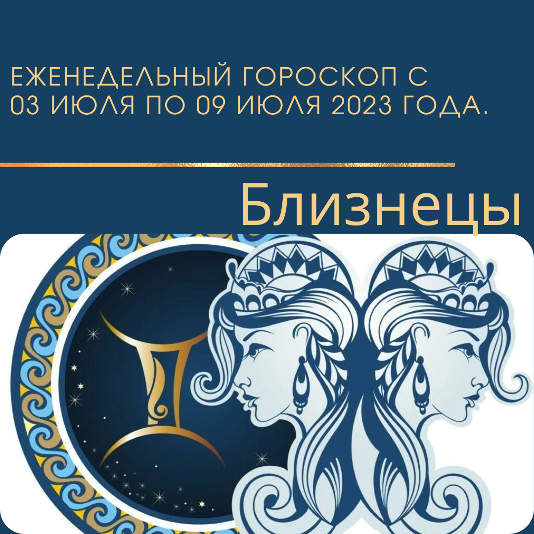 гороскоп на 2022 год. 2017 год знак зодиака. гороскоп близнецы на 4 декабря 2023 года. год зодиака 2017. 12 символов гороскопа.