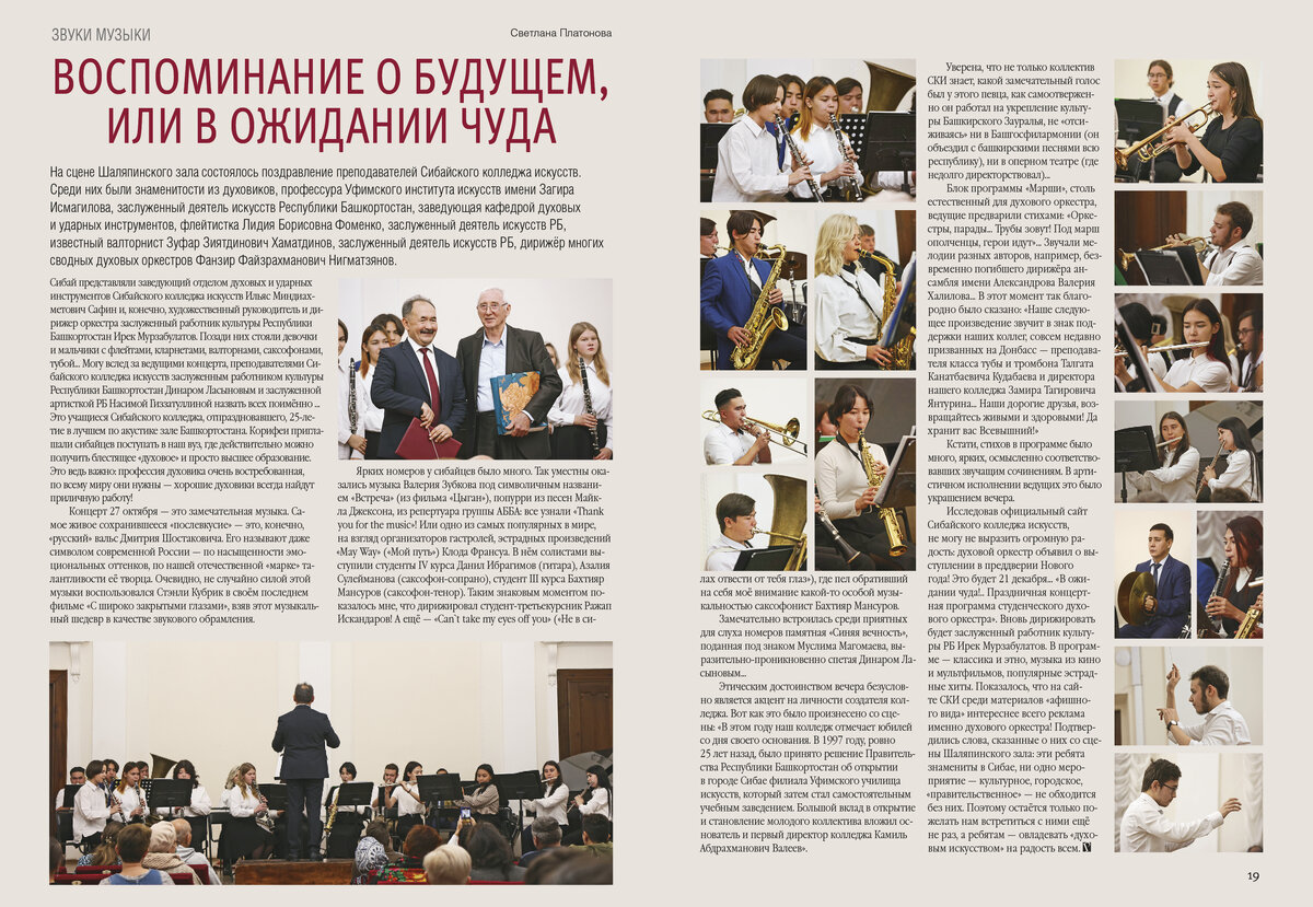 ВОСПОМИНАНИЕ О БУДУЩЕМ, ИЛИ В ОЖИДАНИИ ЧУДА