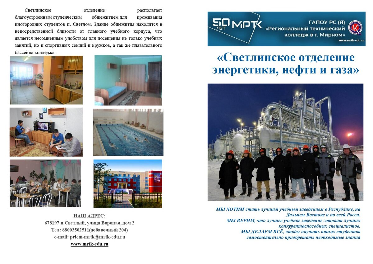 Почта энергетическая. А. Энергия транспортная компания логотип. Почта энергетик. Почта энергетическая.